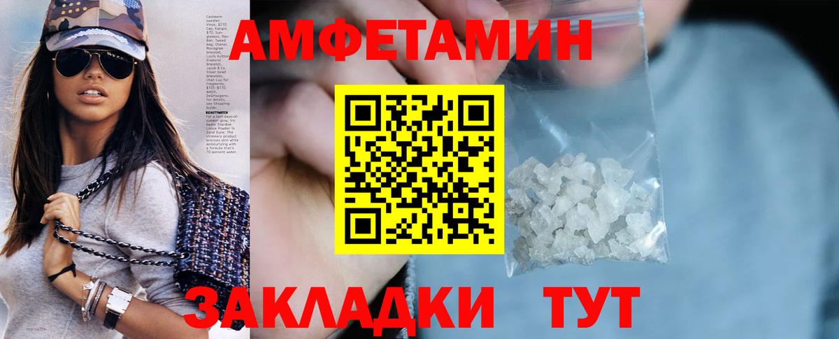 Amphetamine VHQ Чайковский
