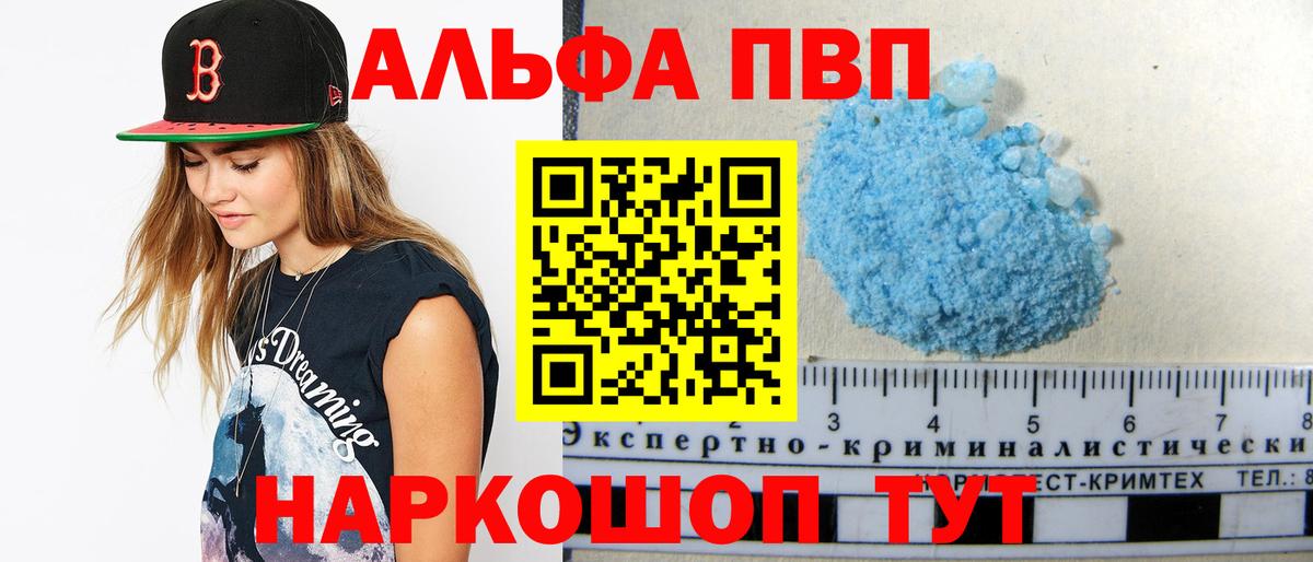 Alpha-PVP  Alfa_PVP VHQ  Вход с VPN  Чайковский  APVP крисы CK  Альфа ПВП СК 