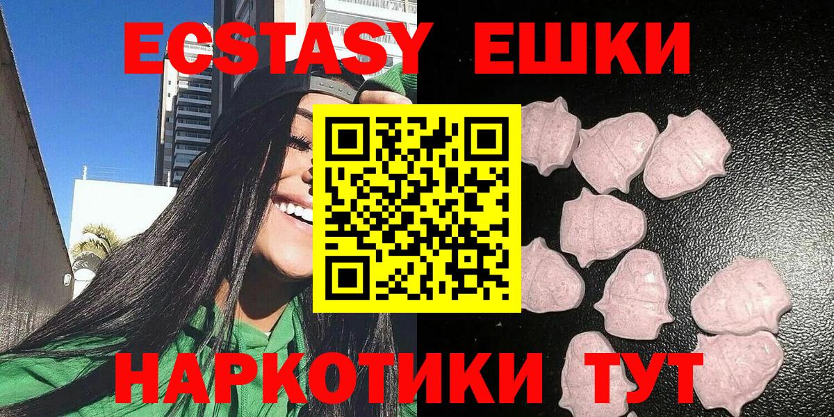 Чайковский  Ecstasy Cube  Экстази бентли  блэк спрут вход  Вход с VPN  купить  цена 