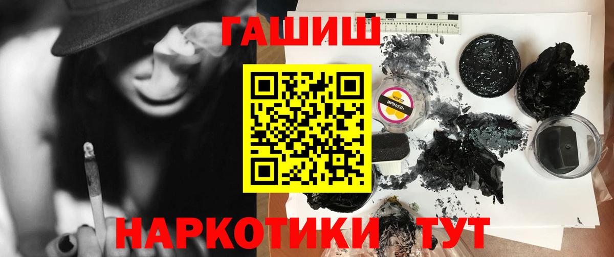 ГАШ Cannabis Чайковский