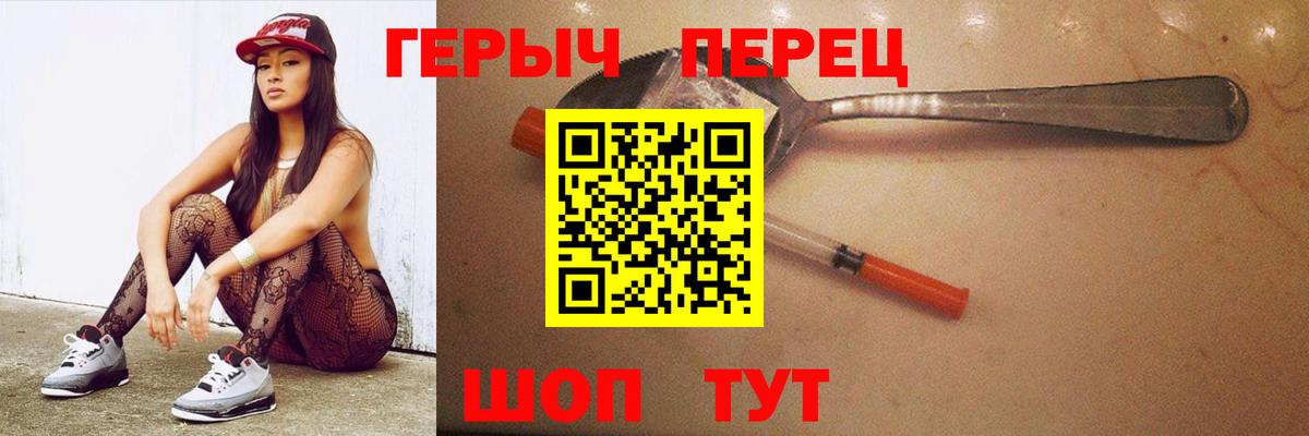 ГЕРОИН  Героин белый  Вход с VPN  Чайковский 