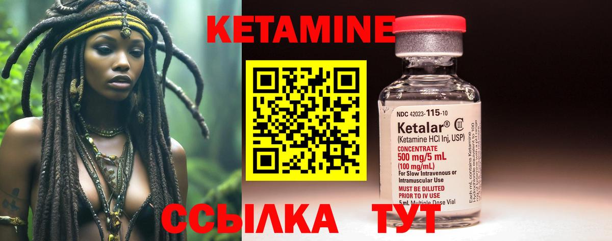 КЕТАМИН VHQ  Кетамин ketamine  Чайковский  Вход с VPN 