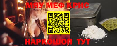 спайс Севастополь