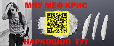 спайс Севастополь