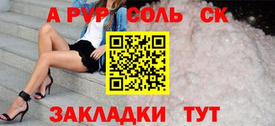 крисы Сланцы