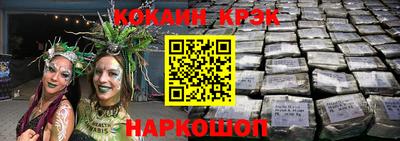 спайс Севастополь