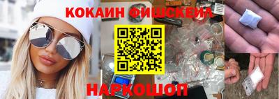 спайс Севастополь