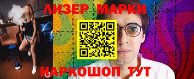 спайс Севастополь