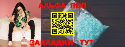 спайс Севастополь