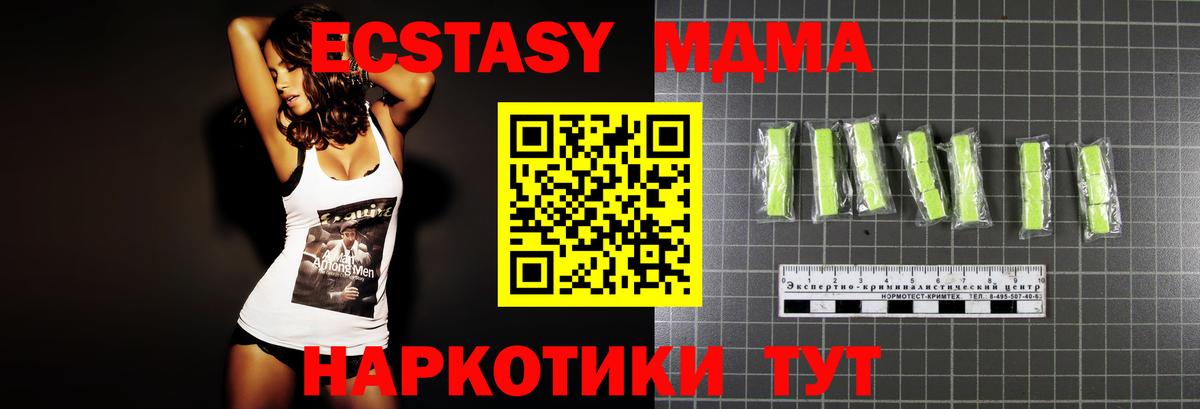 MDMA VHQ  Вход с VPN  МДМА  Чайковский  MDMA crystal 