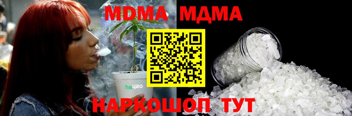 MDMA crystal Чайковский