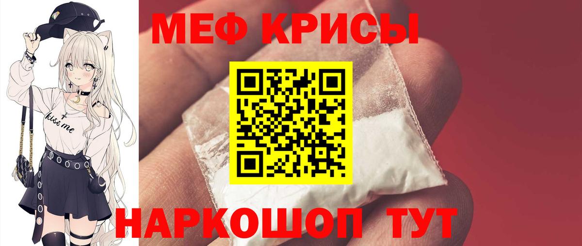 МЯУ-МЯУ 4 MMC  наркота  Меф мука  Мефедрон  Чайковский  Вход с VPN 