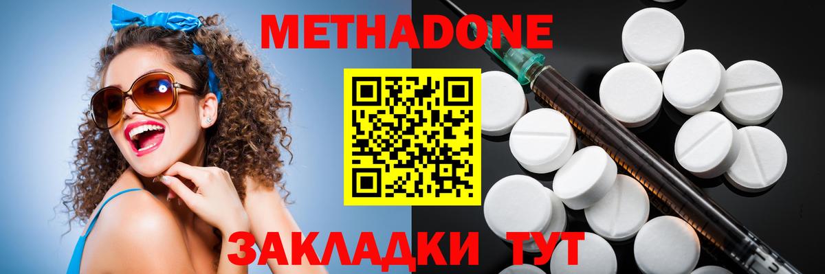 МЕТАДОН кристалл  МЕТАДОН белоснежный  Чайковский  Вход с VPN 