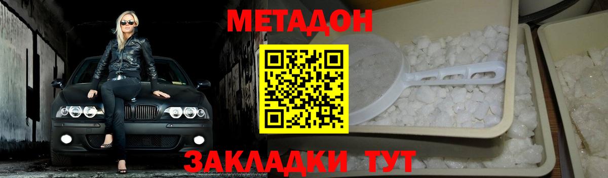 Метадон methadone Чайковский