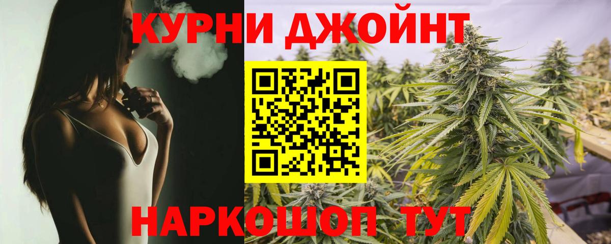 Бошки Шишки VHQ  Бошки Шишки THC 21%  Вход с VPN  Чайковский 